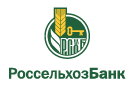 Банк Россельхозбанк в Новоивановском (Московская обл.)